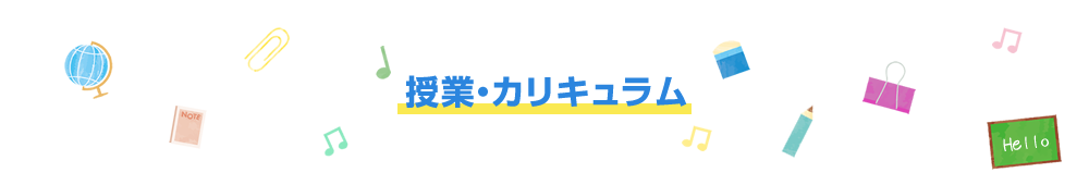 マイティ英語スクールの授業・カリキュラム・合格実績